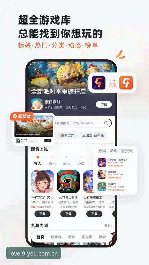 九游娱乐平台“始于热爱”APP官方登录入口使用指南：从过去到未来的完整路径