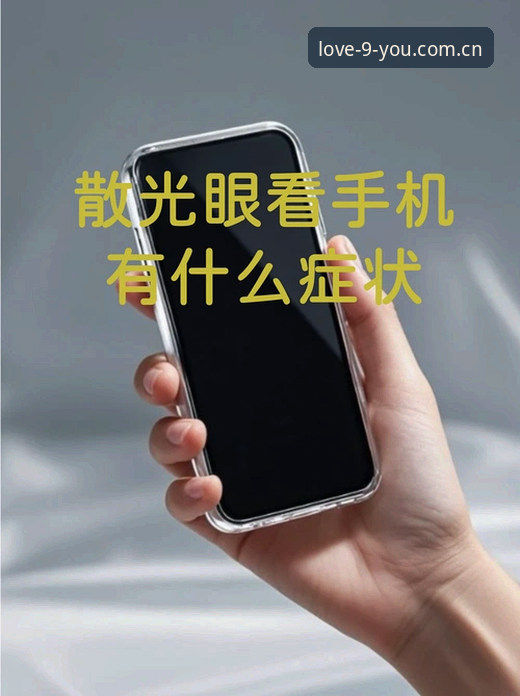 你盯着手机屏幕的时候，到底在追什么？
