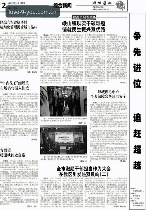 2026始于热爱下载正版 揭秘